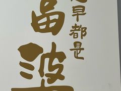 -米村拌饭(万象城店)