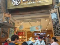 -嘉华鲜花饼·现烤(昆明老街店)