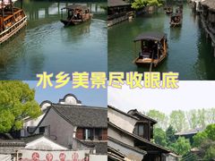 -乌镇景区
