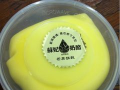 芒果班戟-苏妃奶酪(平江路店)