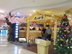 -九田家黑牛烤肉料理(石路天虹店)
