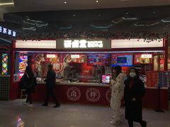 门面-研卤堂香糯热卤(青秀航洋城店)