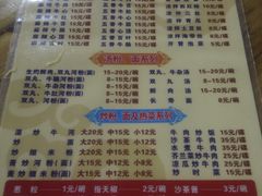 -来自潮州牛肉店(华强北店)