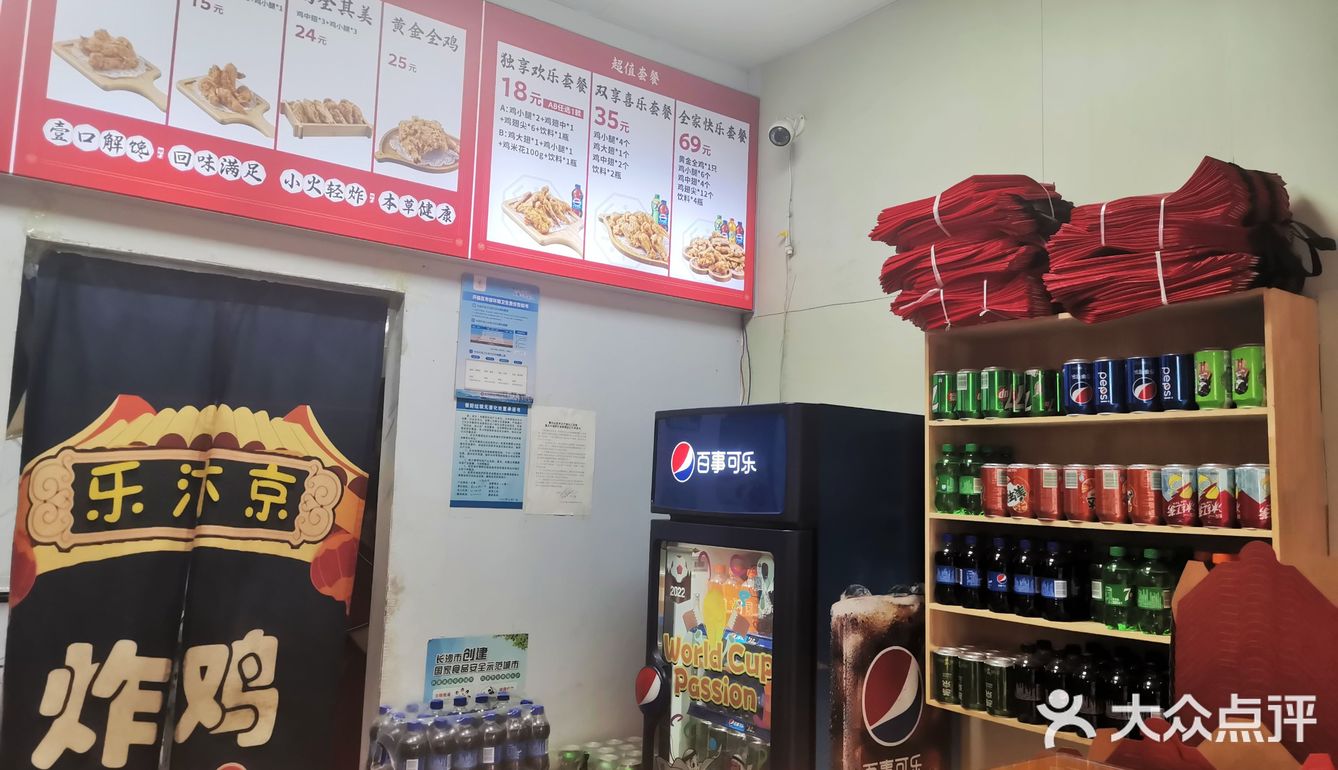 长沙探店 / 炸鸡