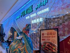 -阿里疆Alijiang·丝路美食·异域风情·清真(长楹天街店)