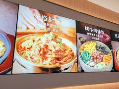 -米村拌饭(王府井喜悦店)