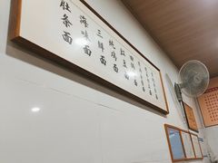 -牛王庙特色面(杏苑公寓店)