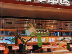 门面-串一火锅(赛格国际购物中心店)