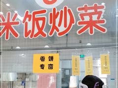 门面-北大学一食堂