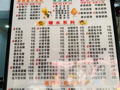菜单-一心糖水(侨港风情街店)