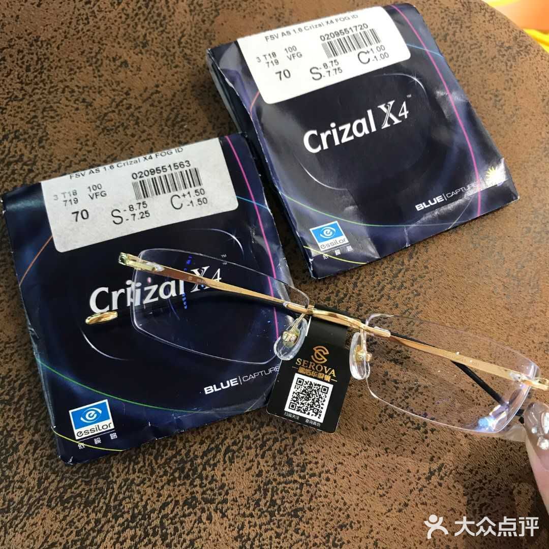 送给男朋友的第一双眼镜！