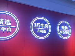 -阿当·小炒牛肉面(人广店)