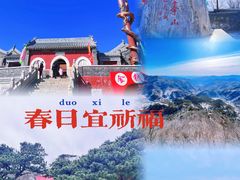 -妙峰山风景名胜区