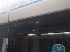 -鞍山新村(地铁站)