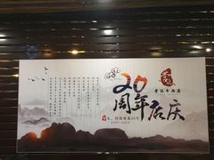 -营记牛肉火锅·大埔客家菜(上梅林店)