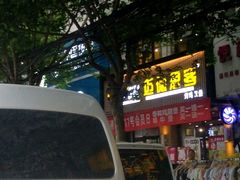 门面-迈德思客•汉堡•烤鸡(建章路高堡子店)