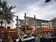 -敦煌夜市