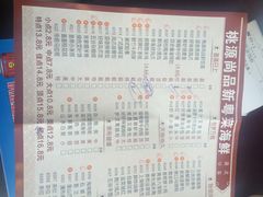 -桃源尚品海鲜酒楼(京港澳高速店)