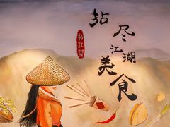 -王婆乔鲜鱼自助火锅(蜀汉路店)
