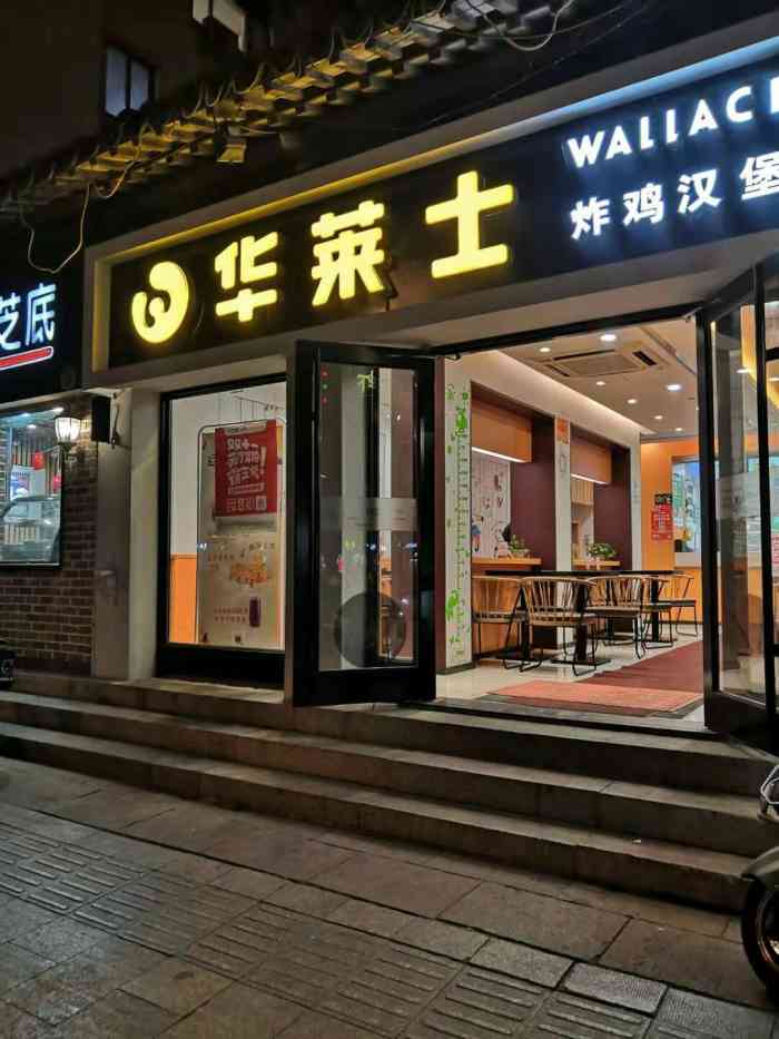 华莱士·全鸡汉堡(白塔东路店)-"跟儿子出来逛街,走到门口这美味就把