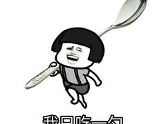 -湘力力小院·鱼汤泡饭(枫林路店)