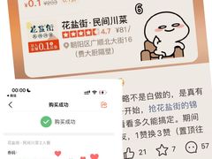 -花盐街·四川乐山小吃(西单大悦城店)