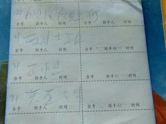 账单-鹿福农庄(南沙天后宫店)