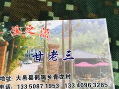 -龙窝子