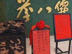 -誉八仙粤菜(万象天地店)