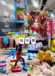 -玩元素·家庭游乐成长中心(香格里拉店)