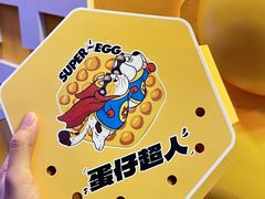 -蛋仔超人·鸡蛋仔·港奶(西华路店)