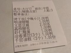 账单-冶春茶社(星汉大厦店)