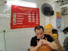 -小吴肠粉
