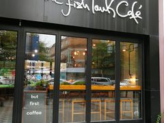 门面-fishtank鱼缸咖啡(三山街店)