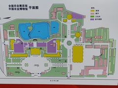-中国农业博物馆