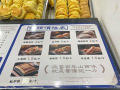-百年认一力 太原老字号 (桥头街店)