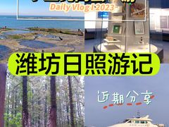 -日照灯塔风景区
