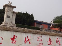 门面-洛阳古墓博物馆