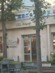 -爱儿美儿童摄影亲子馆(五路居店)