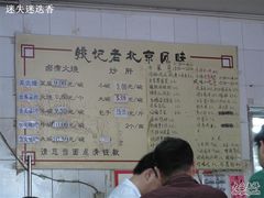 菜单-姚记炒肝店(鼓楼店)