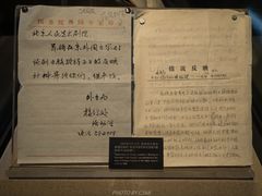 -北京人艺戏剧博物馆