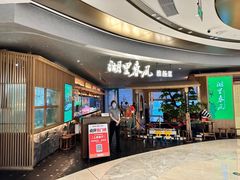 -湖里春风·淮扬菜(丽泽天街店)