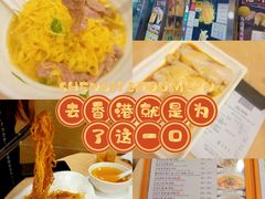 -盛记粥面(佐敦店)