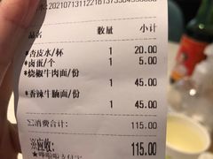 -食之六七·面(朝阳大悦城店)