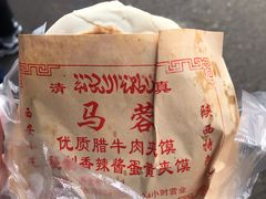 -老马家马蓉蛋菜夹馍·腊牛肉夹馍(回民街店)