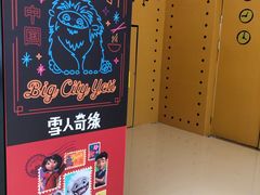 -万达广场(大明宫店)