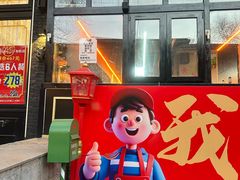 -小红帽自助盒饭(故宫大帅府店)