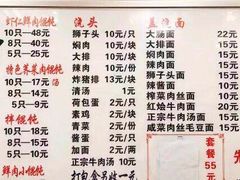菜单-潘国仙耳光馄饨(黄家阙路店)