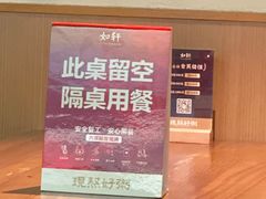 -如轩·海鲜砂锅粥·潮汕菜(海珠店)