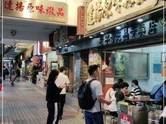 门面-達揚原味燉品(文明路店)